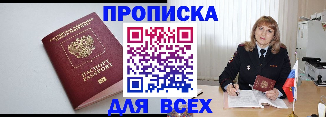 прописка в квартире в Ипатово