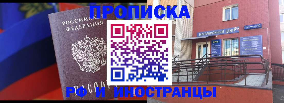 прописка законно в Ипатово