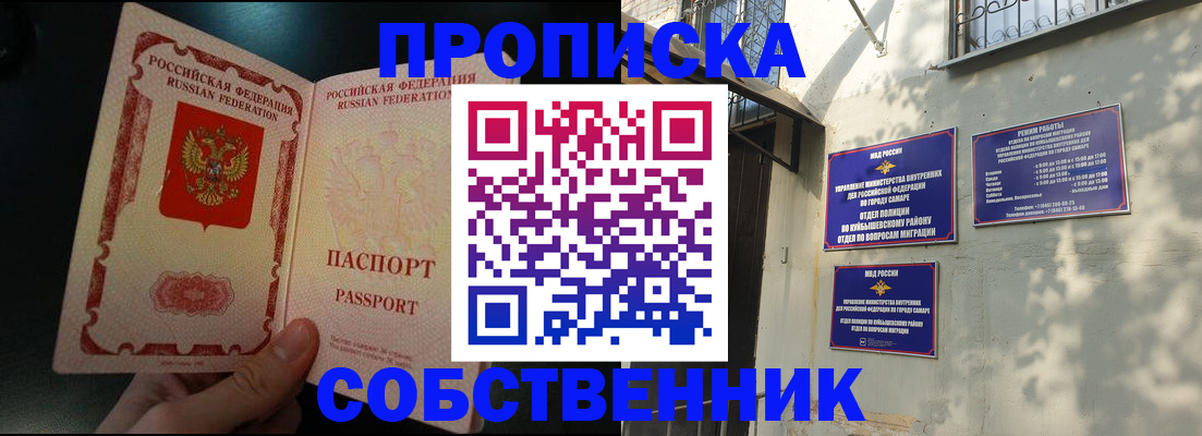 временная регистрация гарантия в Ипатово